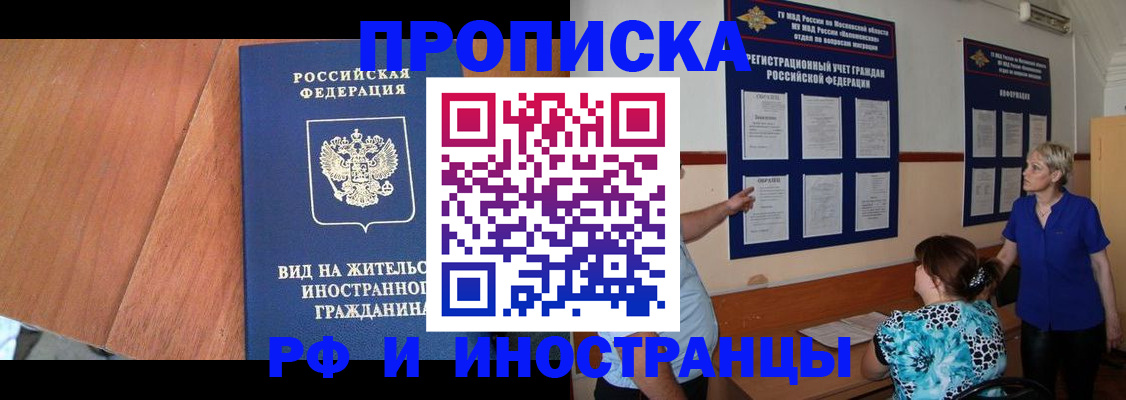 временная регистрация для всех в Дубовке