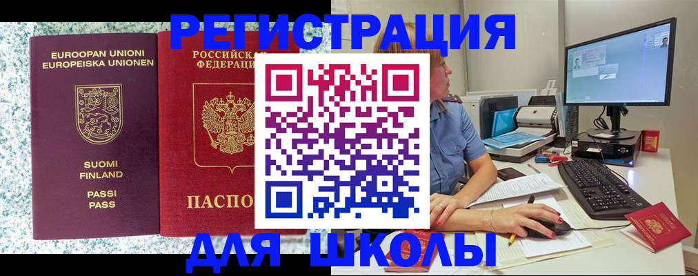 временная регистрация надежно в Дубовке
