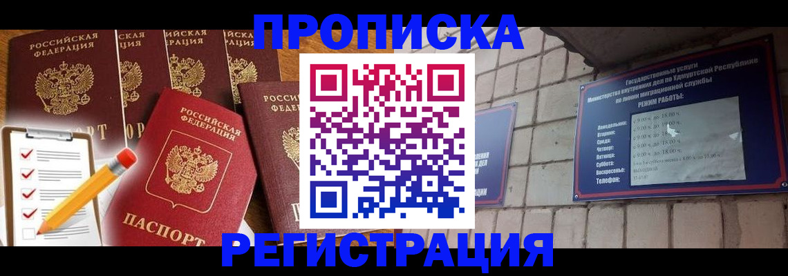 временная регистрация адрес в Дубовке