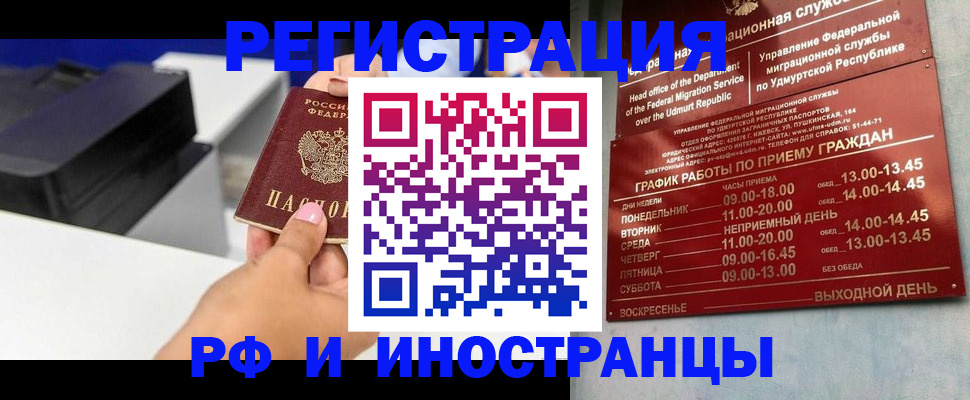 прописка штамп в Дубовке