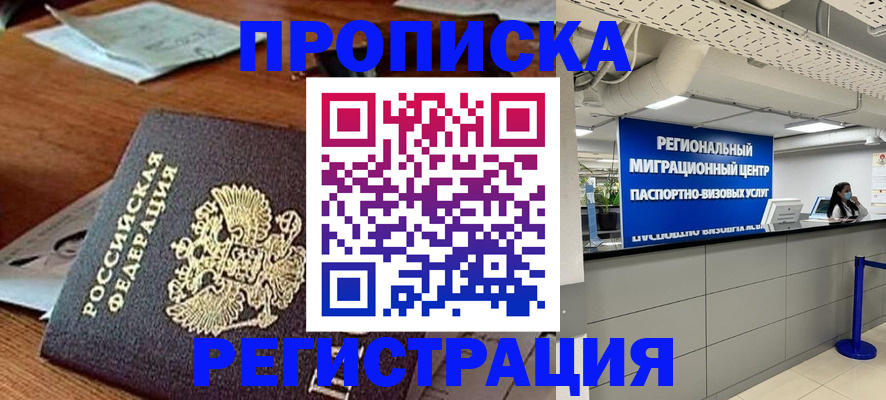 временная прописка в Дубовке